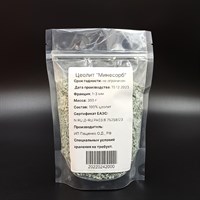 Цеолит для комнатных растений 300 г, фракция 1-3 мм